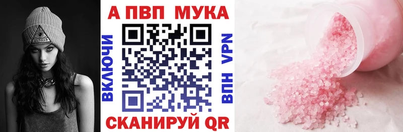 A PVP Соль Кондрово