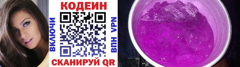 KRAKEN зеркало  Кондрово  Codein Purple Drank 