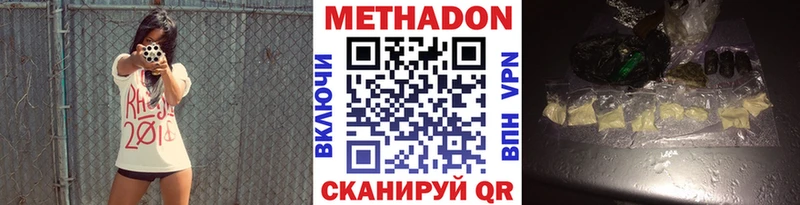Метадон methadone  Кондрово 